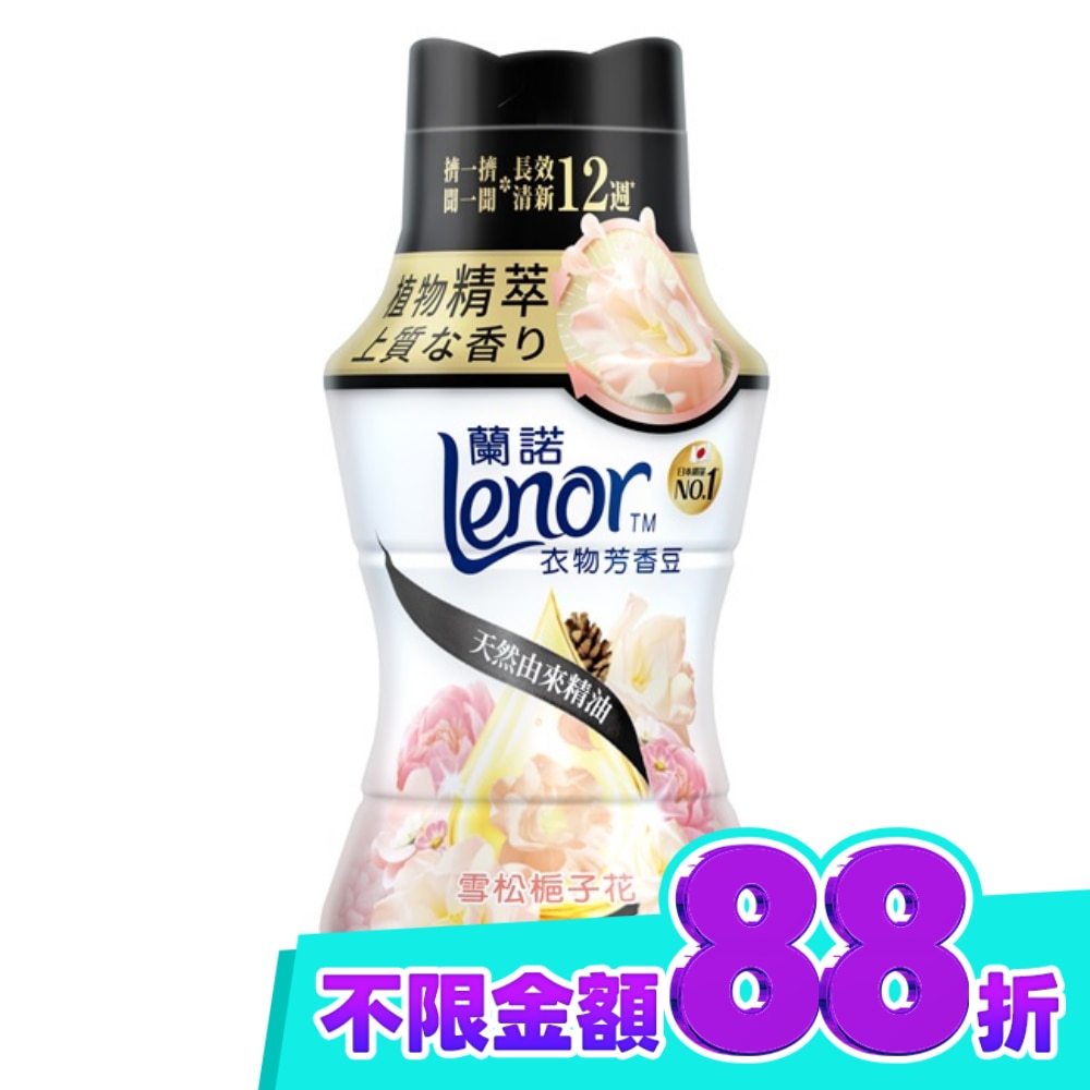 蘭諾Lenor衣物芳香豆雪松梔子花260mL image