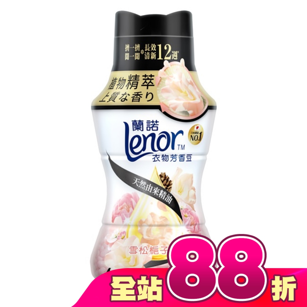 蘭諾Lenor衣物芳香豆雪松梔子花260mL