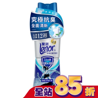 Lenor蘭諾 蘭諾LENOR衣物抗菌芳香豆運動衣物抗臭440ml