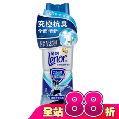 Lenor蘭諾 - 蘭諾LENOR衣物抗菌芳香豆運動衣物抗臭440ml