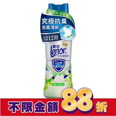 Lenor蘭諾 蘭諾LENOR衣物抗菌芳香豆潮濕天氣抗臭440ml