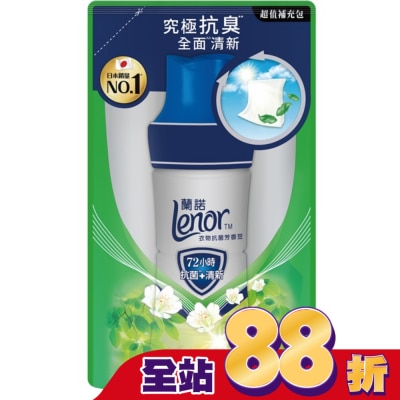 Lenor蘭諾 蘭諾Lenor衣物抗菌芳香豆潮濕天氣抗臭430mL