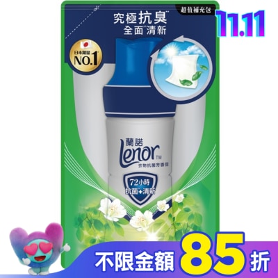 Lenor蘭諾 蘭諾Lenor衣物抗菌芳香豆潮濕天氣抗臭430mL