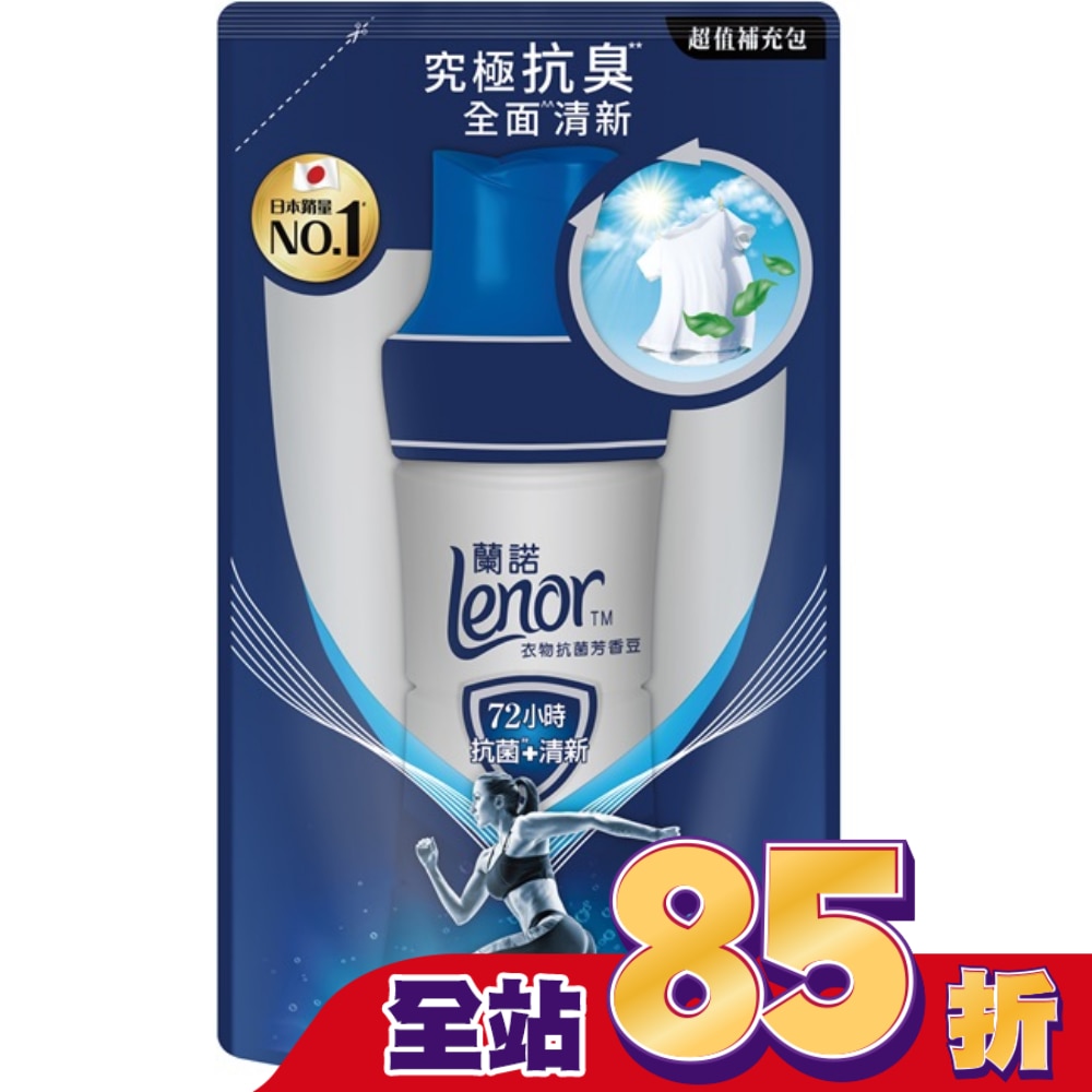 蘭諾Lenor衣物抗菌芳香豆運動衣物抗臭430mL