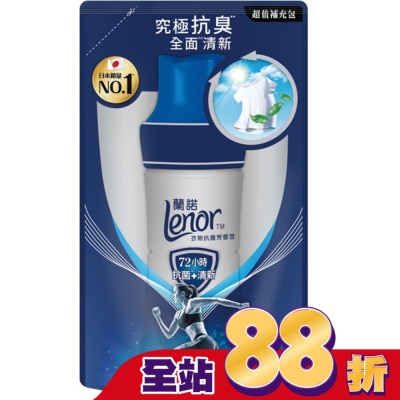 Lenor蘭諾 - 蘭諾Lenor衣物抗菌芳香豆運動衣物抗臭430mL