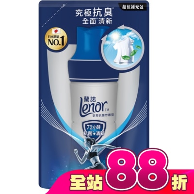 Lenor蘭諾 - 蘭諾Lenor衣物抗菌芳香豆運動衣物抗臭430mL