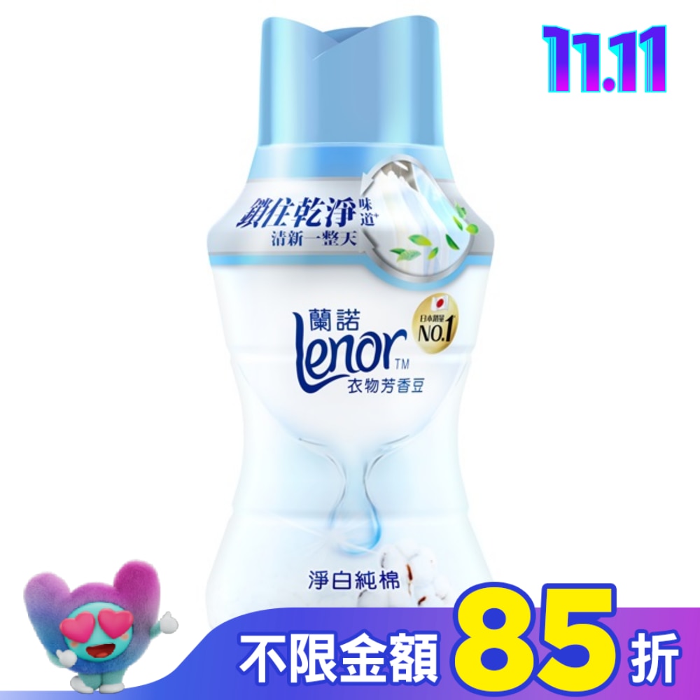 蘭諾Lenor衣物芳香豆淨白純棉260mL