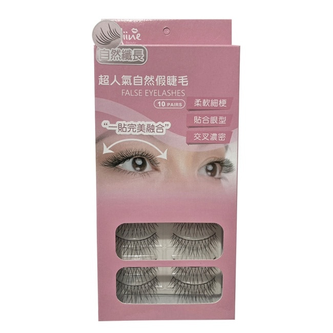 Miine假睫毛-自然款-10對裝