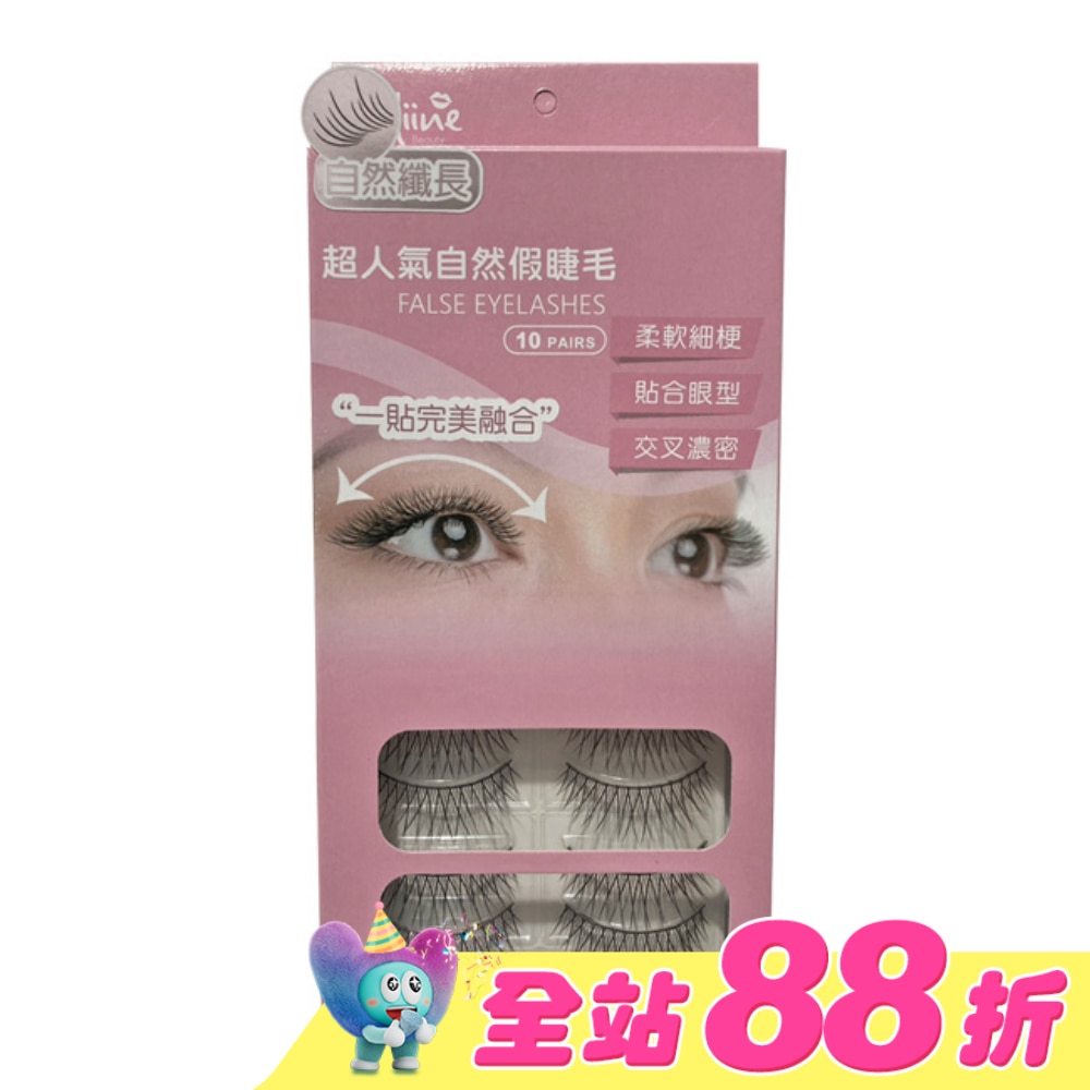 Miine假睫毛-自然款-10對裝