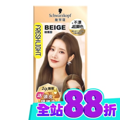 富麗絲 Freshlight 施華蔻FRESHLIGHT炫色染髮霜 榛果棕 image