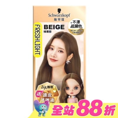 富麗絲 Freshlight - 施華蔻FRESHLIGHT炫色染髮霜 榛果棕