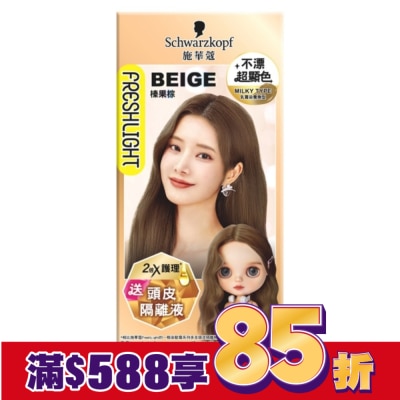富麗絲 Freshlight 施華蔻FRESHLIGHT炫色染髮霜 榛果棕