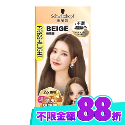 富麗絲 Freshlight 施華蔻FRESHLIGHT炫色染髮霜 榛果棕 image