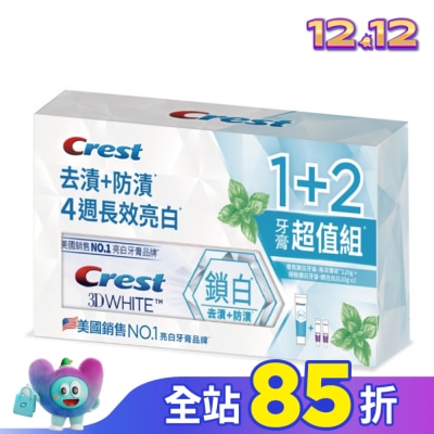 美國 CREST Crest海洋薄荷牙膏超值組(海洋薄荷120g *1 +  極致鑽白牙膏-鑽亮炫白20g *2 )