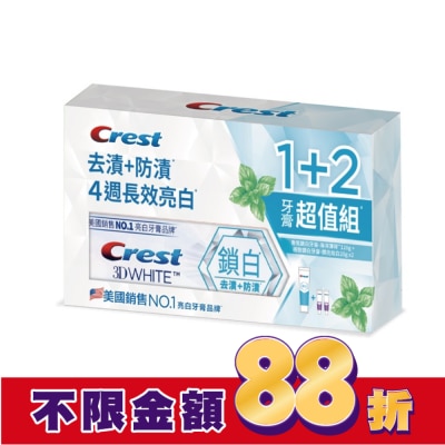 美國 CREST Crest海洋薄荷牙膏超值組(海洋薄荷120g *1 +  極致鑽白牙膏-鑽亮炫白20g *2 )
