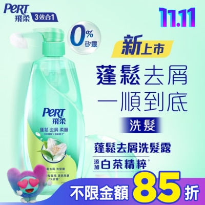 飛柔 PERT 飛柔蓬鬆去屑洗髮露600g
