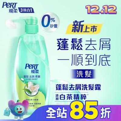 飛柔 PERT 飛柔蓬鬆去屑洗髮露600g
