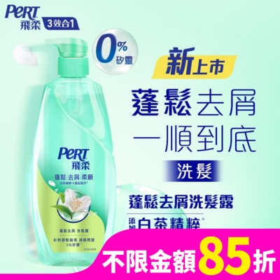 飛柔 PERT 飛柔蓬鬆去屑洗髮露600g
