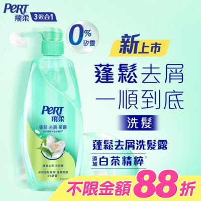 飛柔 PERT - 飛柔蓬鬆去屑洗髮露600g