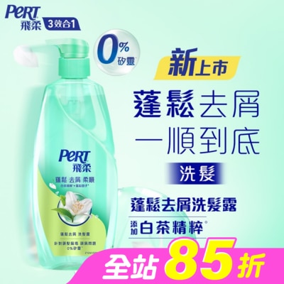 飛柔 PERT - 飛柔蓬鬆去屑洗髮露600g