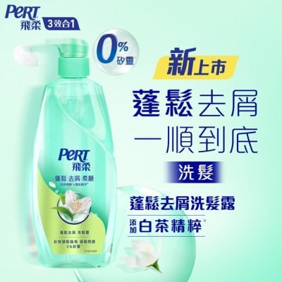 飛柔 PERT 飛柔蓬鬆去屑洗髮露600g