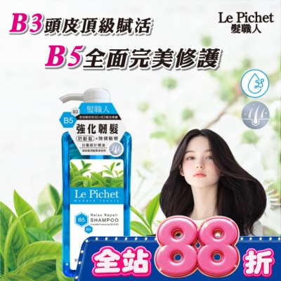 LEPICHET - 髮職人B5全面修復白毫銀針洗髮精500ml image