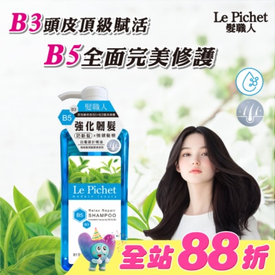 LEPICHET - 髮職人B5全面修復白毫銀針洗髮精500ml