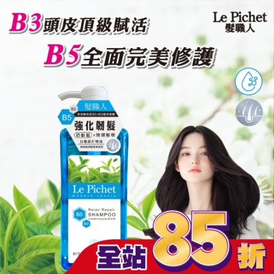 LEPICHET - 髮職人B5全面修復白毫銀針洗髮精500ml