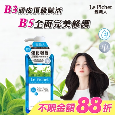 LEPICHET - 髮職人B5全面修復白毫銀針洗髮精500ml