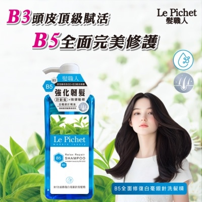 LEPICHET 髮職人B5全面修復白毫銀針洗髮精500ml