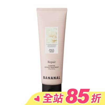 BANANAL BANANAL深層修護香氛護髮膜-花漾白麝香250g