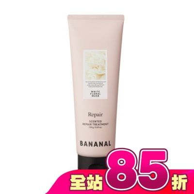 BANANAL - BANANAL深層修護香氛護髮膜-花漾白麝香250g