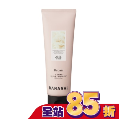 BANANAL BANANAL深層修護香氛護髮膜-花漾白麝香250g