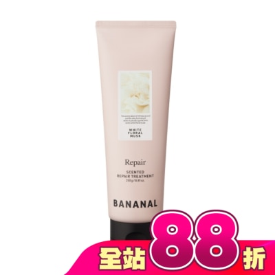 BANANAL - BANANAL深層修護香氛護髮膜-花漾白麝香250g