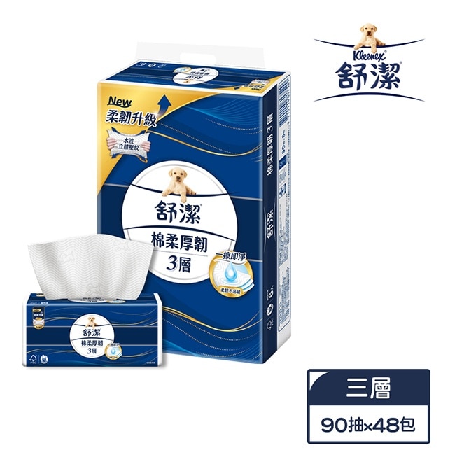 舒潔棉柔厚韌抽取衛生紙90抽x6包X8串/箱-箱購