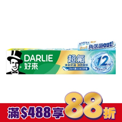 Darlie 好來 DARLIE好來超氟清新防護深透潔淨牙膏140g