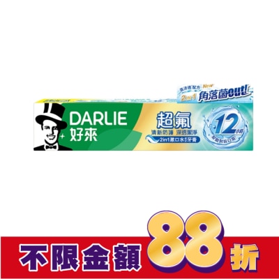 Darlie 好來 DARLIE好來超氟清新防護深透潔淨牙膏140g