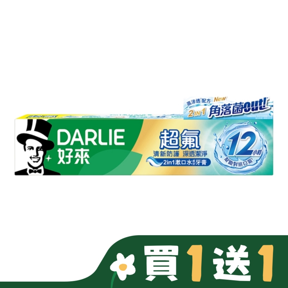 DARLIE好來超氟清新防護深透潔淨牙膏140g