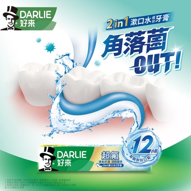 DARLIE好來超氟清新防護深透潔淨牙膏140g