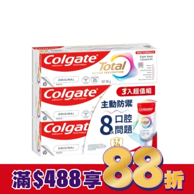 高露潔Colgate 高露潔全效清淨薄荷牙膏三入超值組(80g*3)