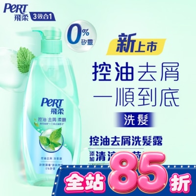 飛柔 PERT - 飛柔控油去屑洗髮露600g image