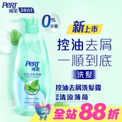飛柔 PERT - 飛柔控油去屑洗髮露600g