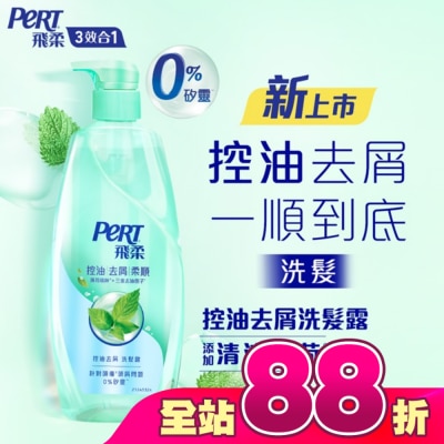 飛柔 PERT - 飛柔控油去屑洗髮露600g