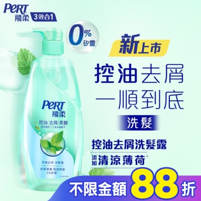 飛柔 PERT 飛柔控油去屑洗髮露600g