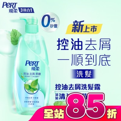 飛柔 PERT - 飛柔控油去屑洗髮露600g