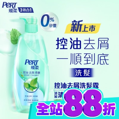 飛柔 PERT 飛柔控油去屑洗髮露600g image
