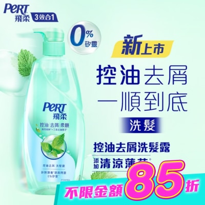 飛柔 PERT - 飛柔控油去屑洗髮露600g image