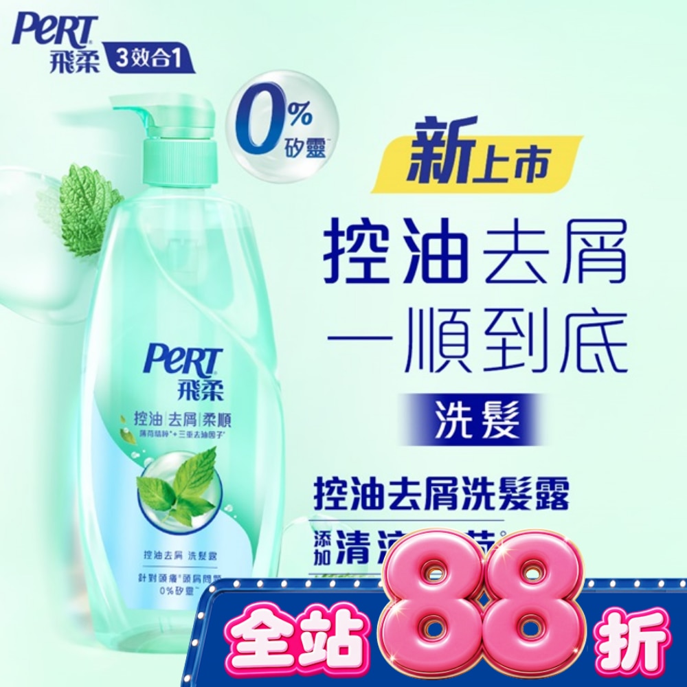 飛柔控油去屑洗髮露600g image