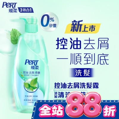 飛柔 PERT - 飛柔控油去屑洗髮露600g image