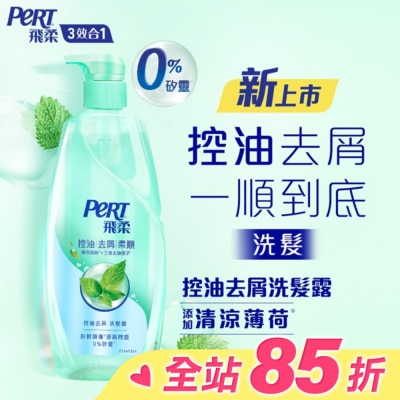 飛柔 PERT 飛柔控油去屑洗髮露600g